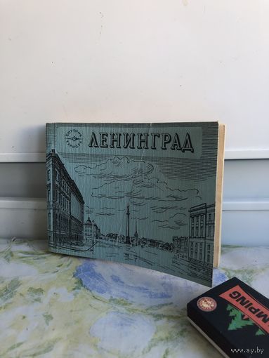 Ленинград. Спутник туриста. Малый формат. 1984г.