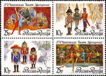 1992, Россия, искусство Чайковский, балет, Щелкунчик, кварт** Музыка Танец Новый Год
