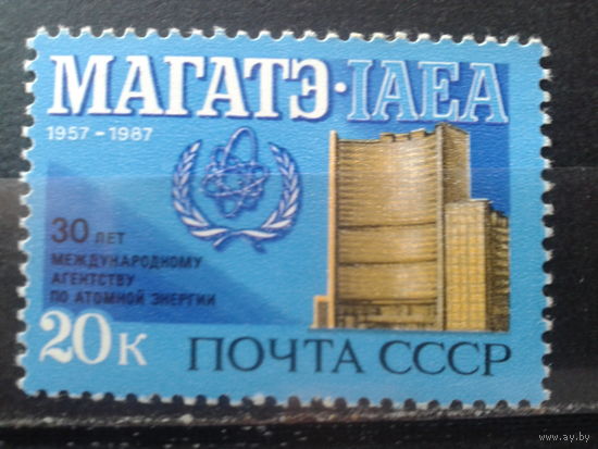 1987 МАГАТЭ**