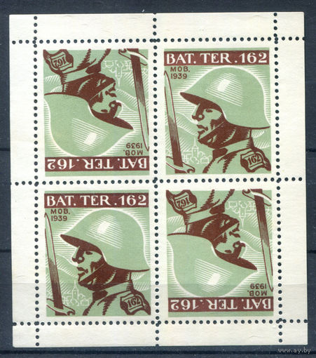 Швейцария, виньетки - 1939г. - Мобилизация, территориальная оборона - 1 кварт - MNH, есть желтые пятна на клее. Без МЦ!