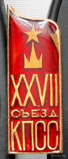 27 съезд КПСС. Бв-37