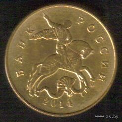 50 копеек 2014 год М (томпак плакировка)_состояние мешковой UNC