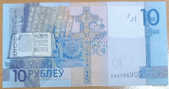 10 рублей 2019 (образца 2009), серия ЕА - UNC