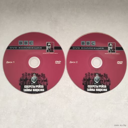 РАСПРОДАЖА! СЕКРЕТЫ РЕЙХА - ИСТОРИЯ (DVD ДИСК)