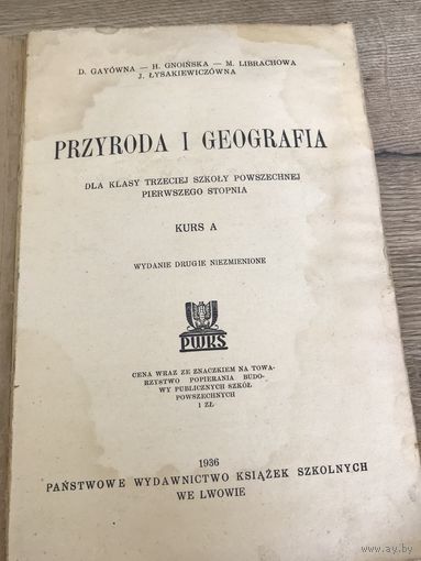 Природа и география.1936г.
