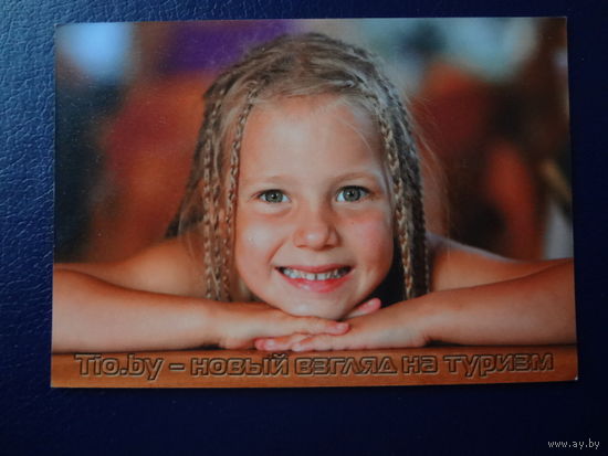 Календарик 2010 г. Туризм и отдых.