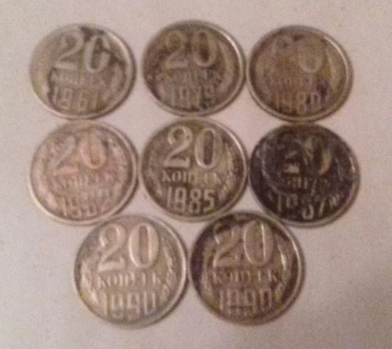 Лот "убитых" монет 20 копеек СССР - 2
