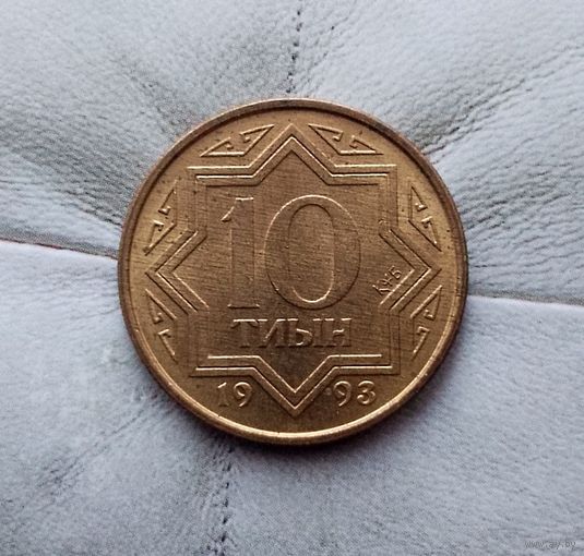 10 тиын 1993 года Казахстан. Республика Казахстан. Единственная на аукционе! Без обращения! Монета жёлтого цвета!