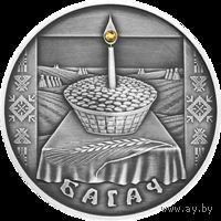 "Багач" ("Богач (Вторая Пречистая)"), Богач 20 рублей серебро 2005