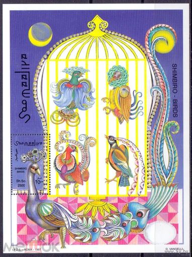 Сомали 1997 Фауна. Птицы MNH