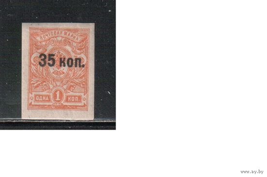 Россия-1918 (Сол.1) *,  Гражданская война, Крым(Севастополь)(одиночка)