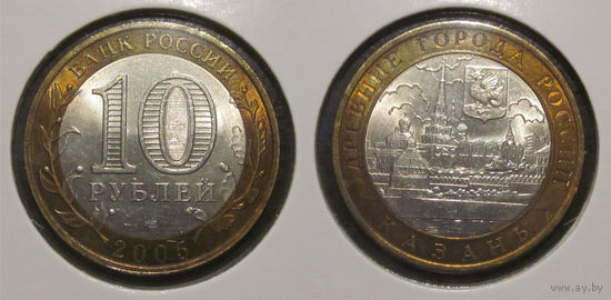10 рублей 2005 Казань СПМД  UNC