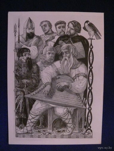 Фаворский В. А., Боян (фронтиспис к книге "Слово о полку Игореве"), 1965.