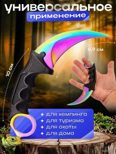 Нож керамбит