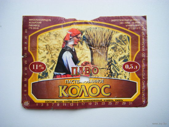 РАСПРОДАЖА!!! Коллекции Пивных Этикеток.