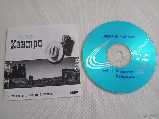 (mp3)  Музыка кантри