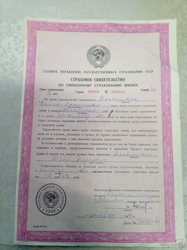 Документ БССР\7