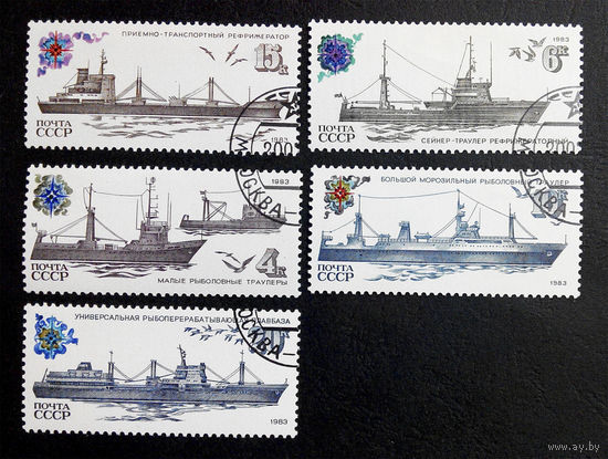 СССР 1983 г. Рыболовные суда. Корабли, полная серия из 5 марок #0068-Т1P17