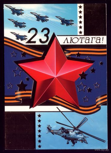 2008 год 23 лютага 5