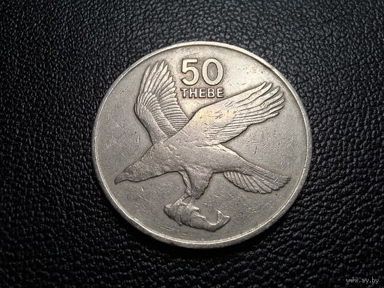 Ботсвана 50 тхебе 1976