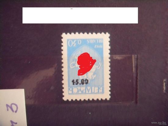 Беларусь перевертка надпечатки Погоня разновидность деформированные цифры герб чистая MNH**