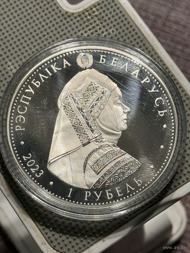 Калинковичский строй памятная монета 1 рубль 2023 г.