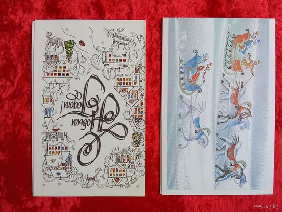 ОБМЕН!  Открытки СССР. С Новым годом! Чистые