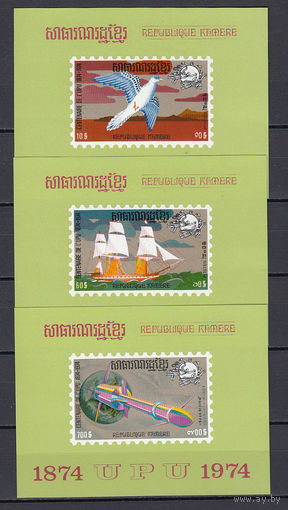 Космос. Корабль. Голубь. Камбоджа. 1974. 3 блока. Michel N 56-59 (50.0 е)