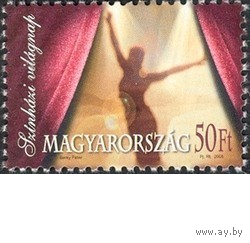 Венгрия 2005 Всемирный День Театра**
