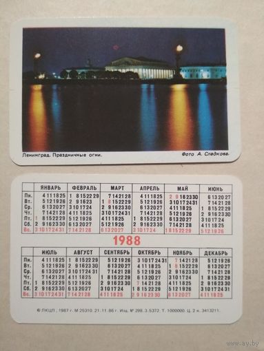 Карманный календарик. Ленинград. 1988 год