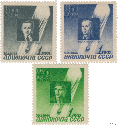 СССР.1934 Авиапочта Стратонавты