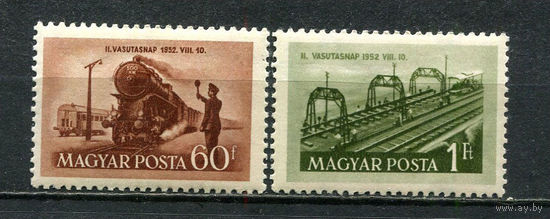 Венгрия - 1952 - Железная дорога - (незначит. пятно на клее у ном. 60) - [Mi. 1261-1262] - полная серия - 2 марки. MNH.  (Лот 72HS)-TG3P12