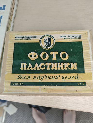 Фото пластинки