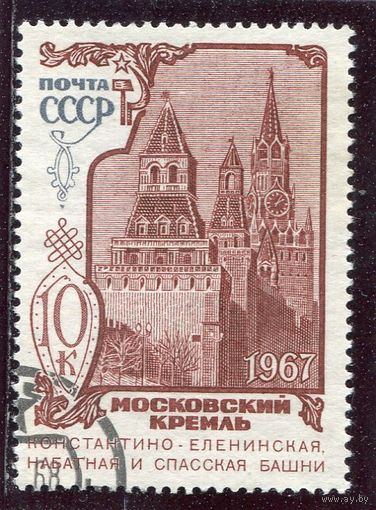 СССР 1967.. Московский Кремль