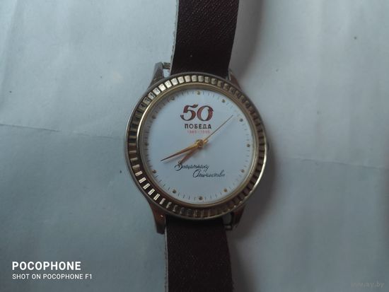 Часы Восток 50 лет Победы редкие