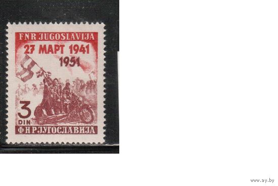 Югославия-1945(Мих.640)  ** ,  Мотоциклы, (одиночка)