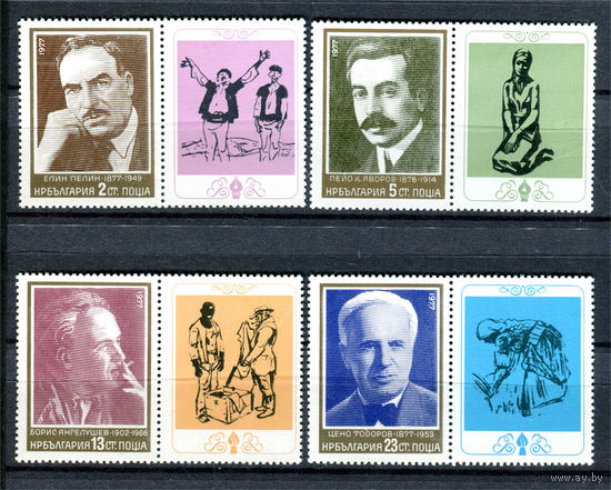Болгария - 1977г. - Писатели и художники - 4 марки - полная серия, MNH [Mi 2612-2615]. #O-Se-Z-1-40