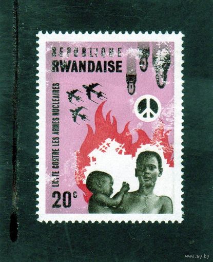 Руанда. Ми-177. Против ядерного оружия. Бомба.Самолет.1966.