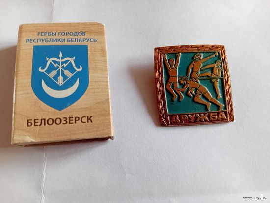 Значок Дружба тяжёлый. Большой.