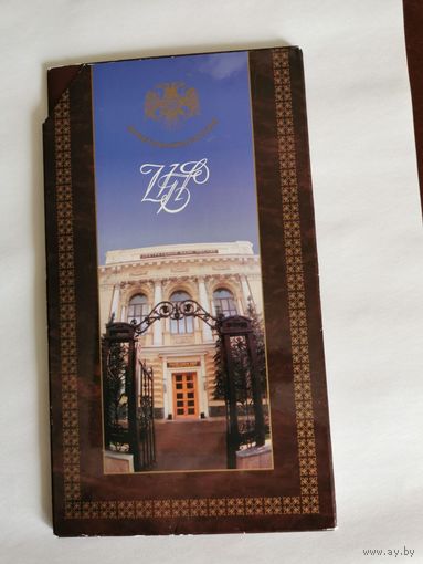 Набор разменных монет Банка России 1997 СПМД