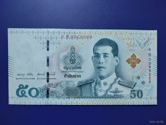 50 бат Таиланд UNC