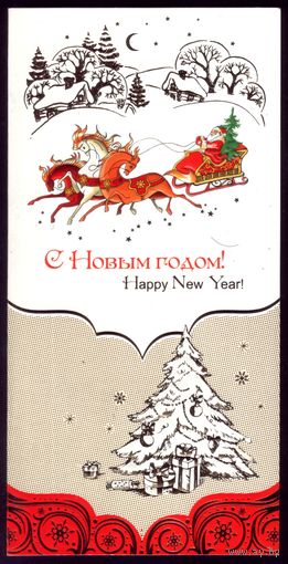 С Новым Годом! 2