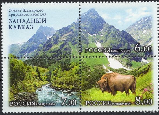 Россия 2006. Западный Кавказ. Фауна. Сцепка 3 марки+купон 1147-49 (599)