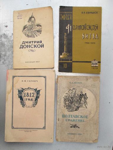 4 древние книги