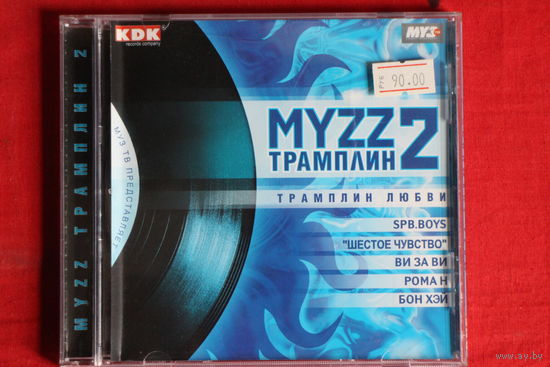 Сборник - Muzz Трамплин 2 (2004, CD)