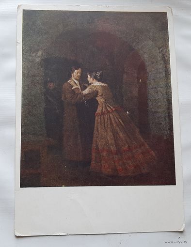 Руднев А.М. Прощание с Н.Г. Чернышевским после гражданской казни. 1958
