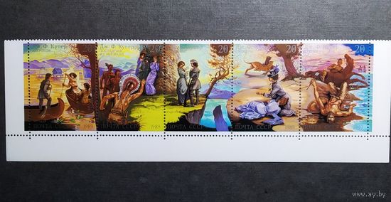 Марки СССР 1989 год Творчество Купера