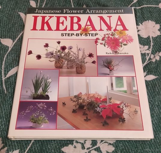 Книга. IKEBANA.
