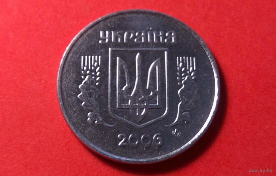 5 копеек 2006. Украина.