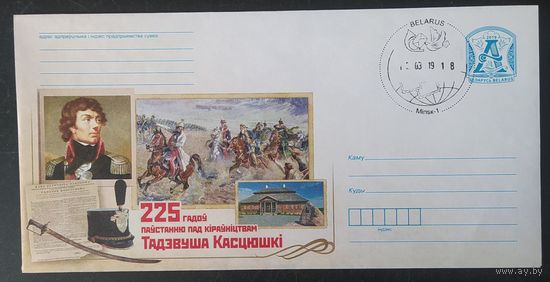 Беларусь 2019 СГ 225л восстания под руководством Косцюшко .